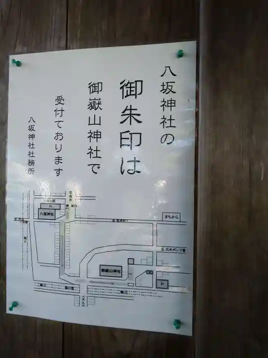 八坂神社のその他建物