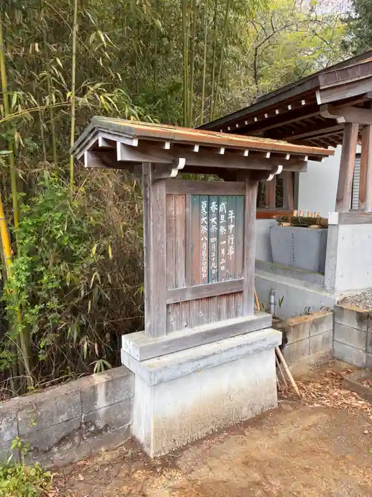 名来神社のその他建物