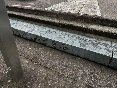 徳島眉山天神社(徳島県)