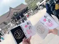 北野天満宮(京都府)