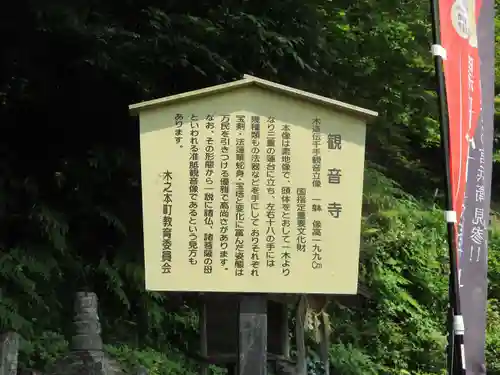 黒田観音寺の建物その他