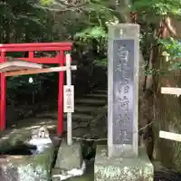 金刀比羅宮鳥羽分社のその他建物