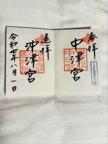 宗像大社中津宮(福岡県)