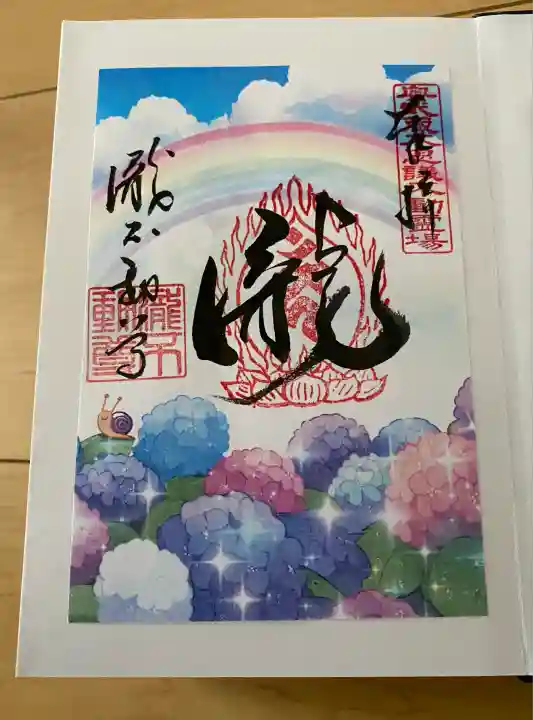 瀧不動尊(埼玉県)