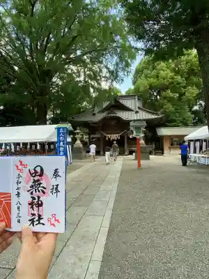 田無神社(東京都)