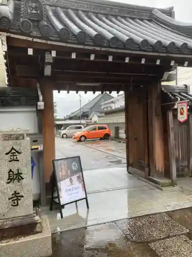 金躰寺(奈良県)