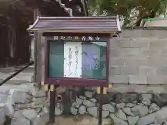 香爐寺(奈良県)