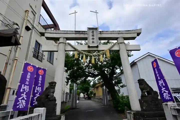 座間神社(神奈川県)