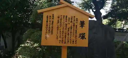 亀戸天神社(東京都)