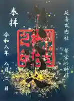 別小江神社(愛知県)