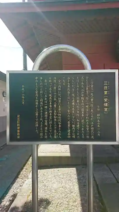 西新井大師総持寺の塔