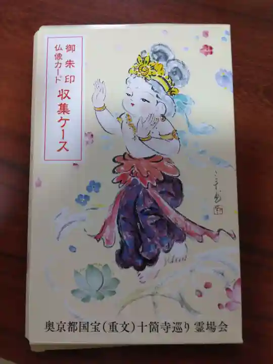 観音寺(京都府)