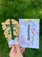 法輪寺の御朱印
