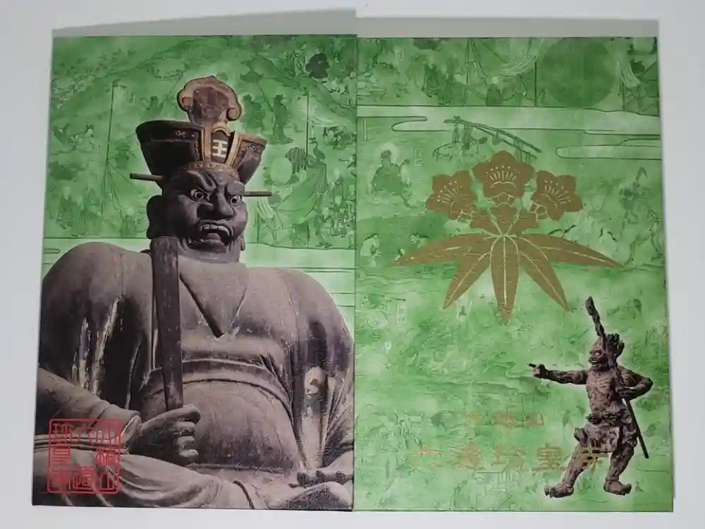 六道珍皇寺の御朱印帳