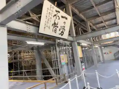 延暦寺 根本中堂のその他建物