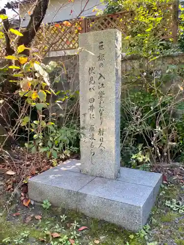 荒見神社(京都府)