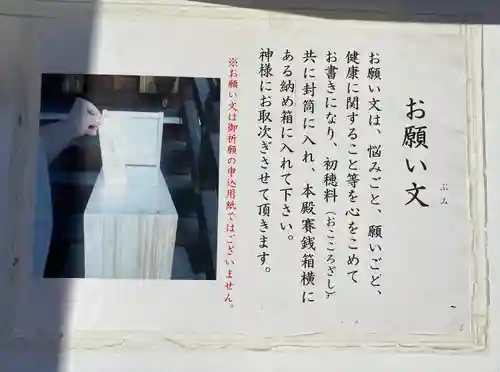 行田八幡神社(埼玉県)