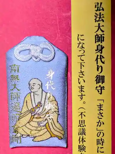 見沼大師　感応院(埼玉県)