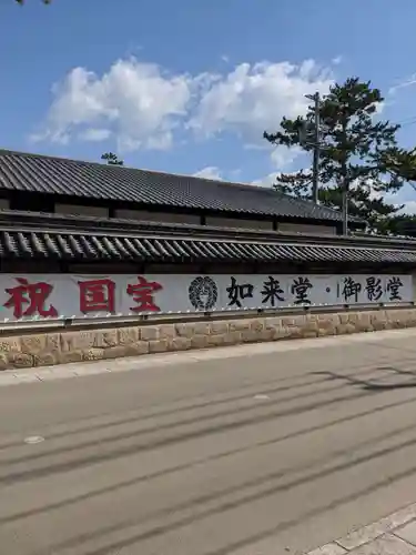 本山専修寺のその他建物