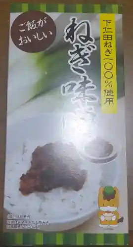 愛宕神社(群馬県)