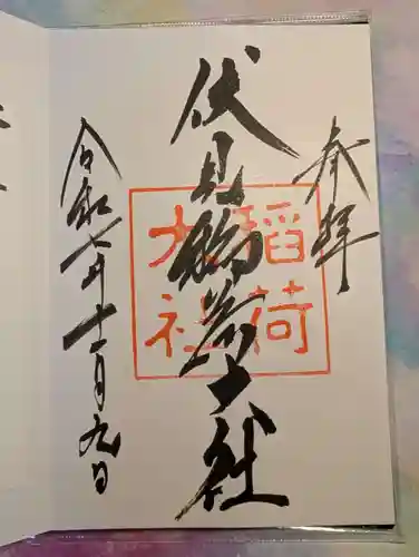 伏見稲荷大社(京都府)