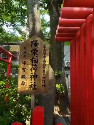下谷神社(東京都)