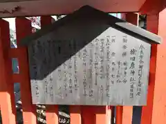 猿田彦神社 (道祖神社)(奈良県)