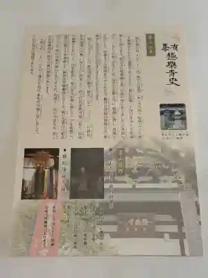 極楽寺(兵庫県)