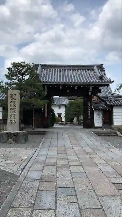 聖護院門跡(京都府)