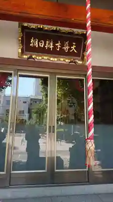 弁天院の本殿・本堂