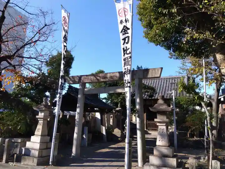 金刀比羅社(愛知県)