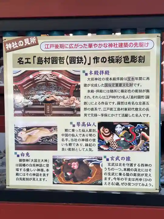 大前神社(栃木県)