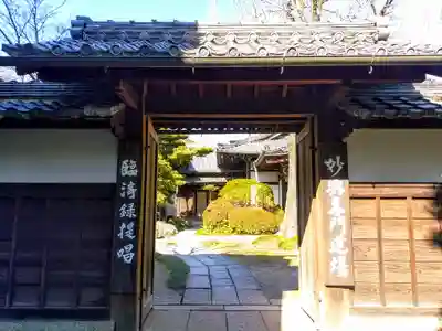 妙興報恩禅寺(妙興寺)の山門・神門