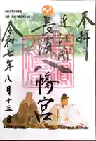 長浜八幡宮(滋賀県)