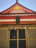 伯耆稲荷神社(鳥取県)