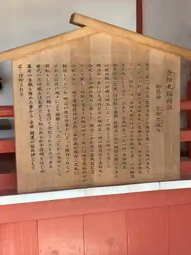 手筒花火発祥の地 吉田神社(愛知県)