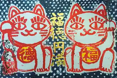 徳常院の御朱印