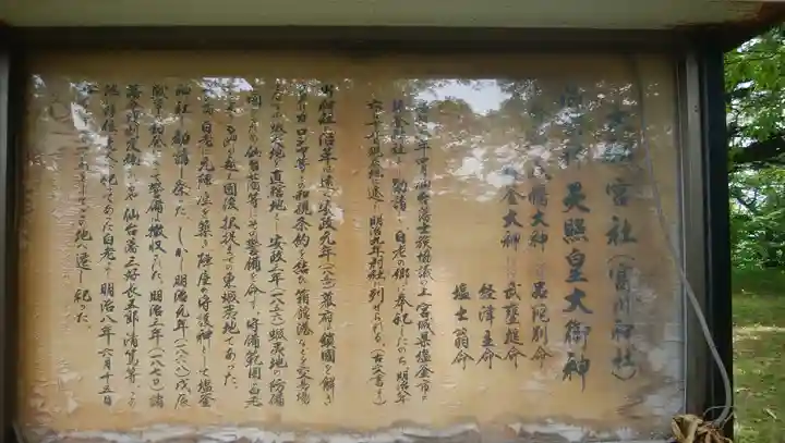 富川神社の歴史