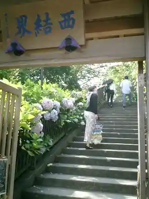 成就院の山門・神門