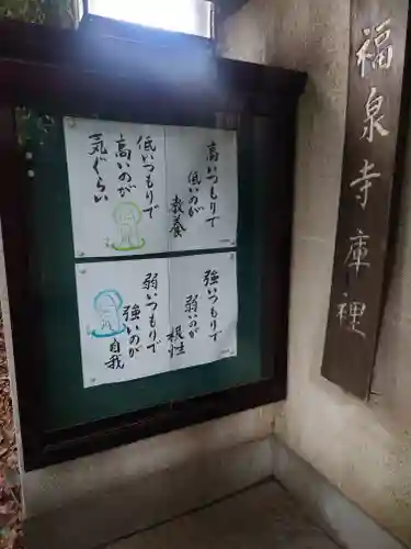 福泉寺のその他建物