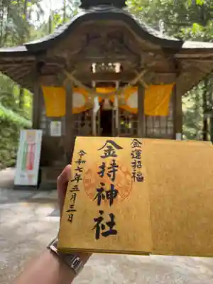 金持神社(鳥取県)