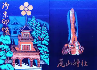 尾山神社(石川県)