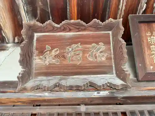 恵比須神社のその他建物