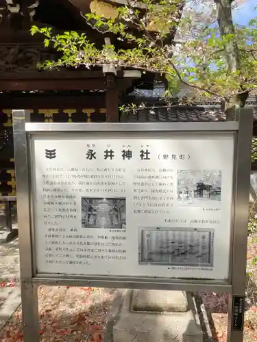 野見神社の歴史