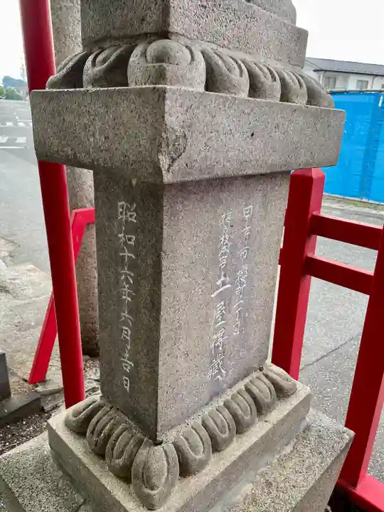 庄城稲荷大明神(山梨県)