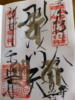 真照寺の{uncategorized: "未分類", other: "その他", undefined: "問題あり", building: "その他建物", grave: "お墓", sacred_gate: "鳥居", guardian: "狛犬", statue: "像", buddha: "仏像", history: "歴史", nature: "自然", garden: "庭園", animal: "動物", pagoda: "塔", temizu: "手水舎", mountain_gate: "山門・神門", sanctuary: "本殿・本堂", subordinate: "末社・摂社", art: "芸術", scenery: "景色", jizo: "地蔵", ema: "絵馬", goshuin: "御朱印", omikuji: "おみくじ", items: "授与品その他", amulet: "お守り", goshuincho: "御朱印帳", eats: "食事", festival: "お祭り", votive_dance: "神楽", shichigosan: "七五三参", wedding: "結婚式", experience: "体験その他", initially: "初詣", around: "周辺", anti_infection: "感染症対策"}