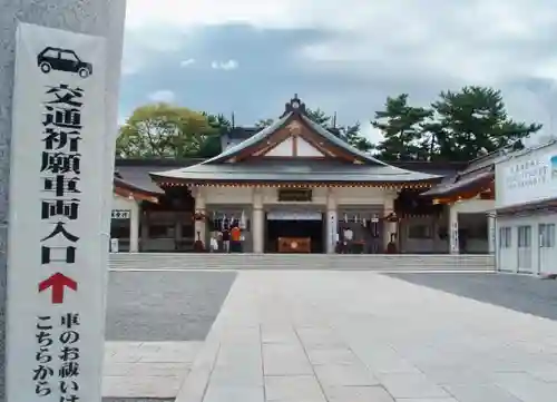 廣島護國神社の本殿