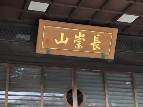 池上本門寺のその他建物