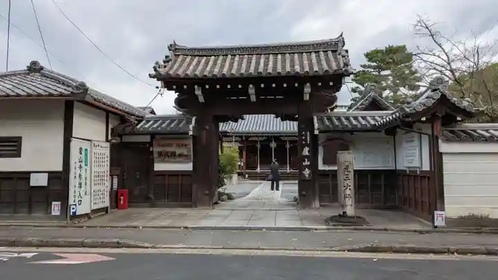 廬山寺(廬山天台講寺)(京都府)