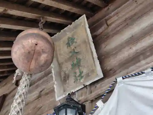 秩父神社(北海道)